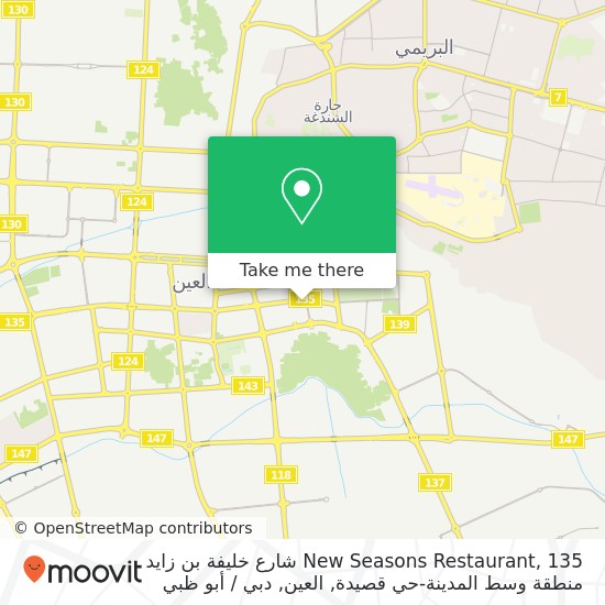 خريطة New Seasons Restaurant, 135 شارع خليفة بن زايد منطقة وسط المدينة-حي قصيدة, العين