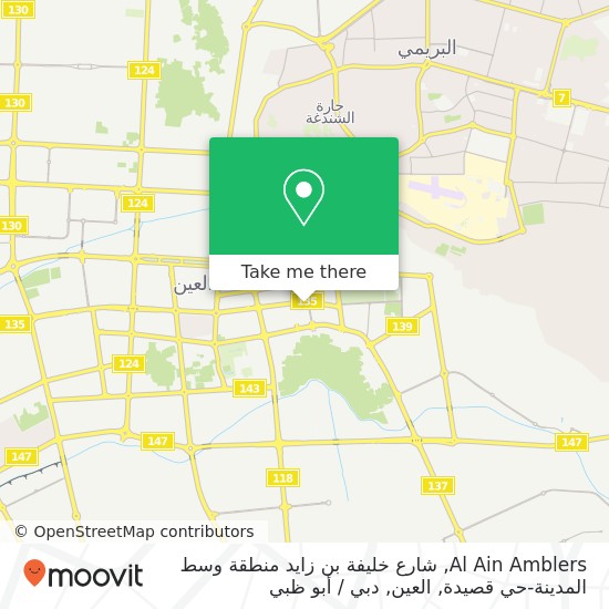 خريطة Al Ain Amblers, شارع خليفة بن زايد منطقة وسط المدينة-حي قصيدة, العين