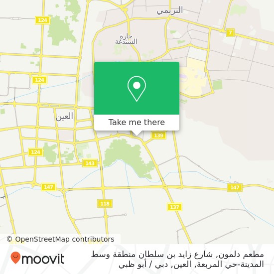 خريطة مطعم دلمون, شارع زايد بن سلطان منطقة وسط المدينة-حي المربعة, العين
