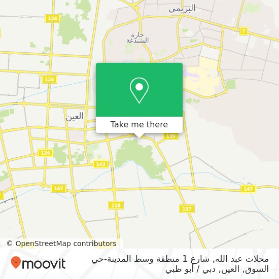 خريطة محلات عبد الله, شارع 1 منطقة وسط المدينة-حي السوق, العين