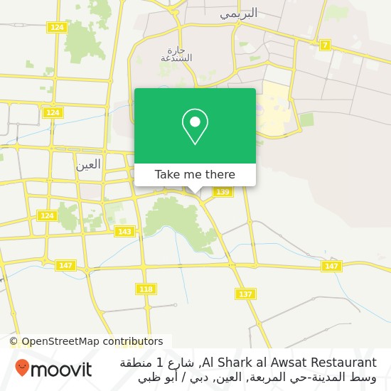 خريطة Al Shark al Awsat Restaurant, شارع 1 منطقة وسط المدينة-حي المربعة, العين