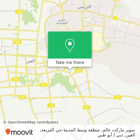 خريطة سوبر ماركت عالم, منطقة وسط المدينة-حي المربعة, العين
