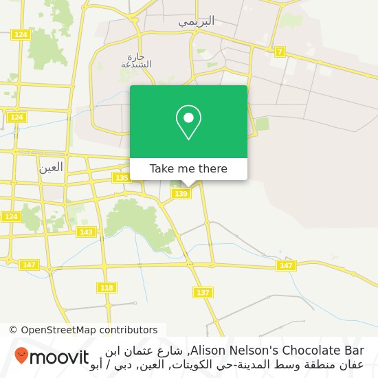 خريطة Alison Nelson's Chocolate Bar, شارع عثمان ابن عفان منطقة وسط المدينة-حي الكويتات, العين