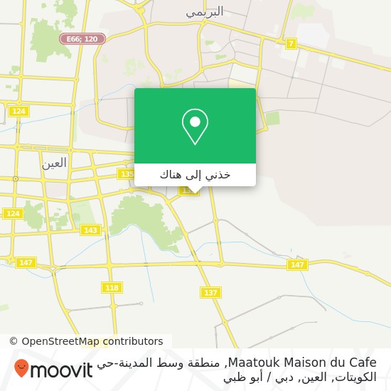 خريطة Maatouk Maison du Cafe, منطقة وسط المدينة-حي الكويتات, العين
