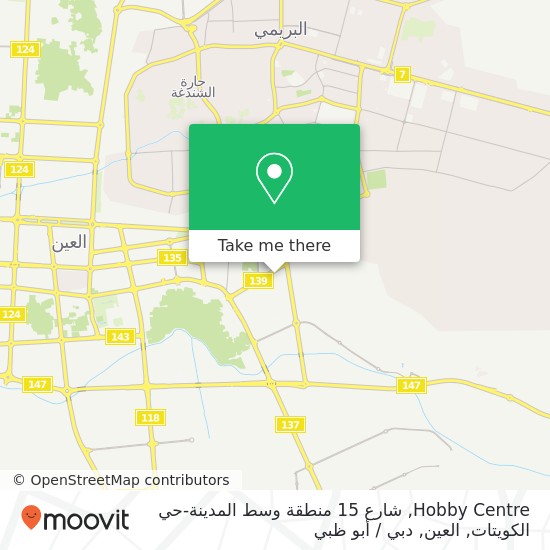 خريطة Hobby Centre, شارع 15 منطقة وسط المدينة-حي الكويتات, العين