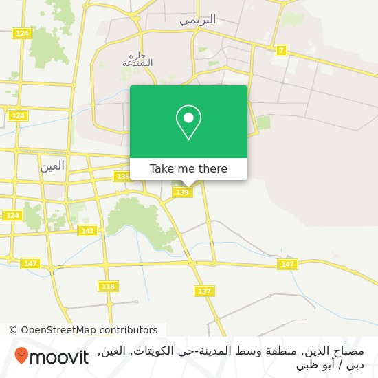 خريطة مصباح الدين, منطقة وسط المدينة-حي الكويتات, العين