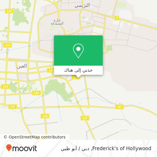 خريطة Frederick's of Hollywood, شارع 13 منطقة وسط المدينة-حي الكويتات, العين