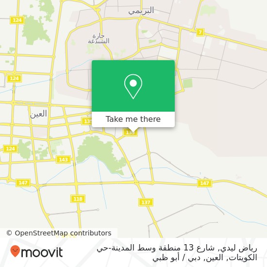 خريطة رياض ليدي, شارع 13 منطقة وسط المدينة-حي الكويتات, العين