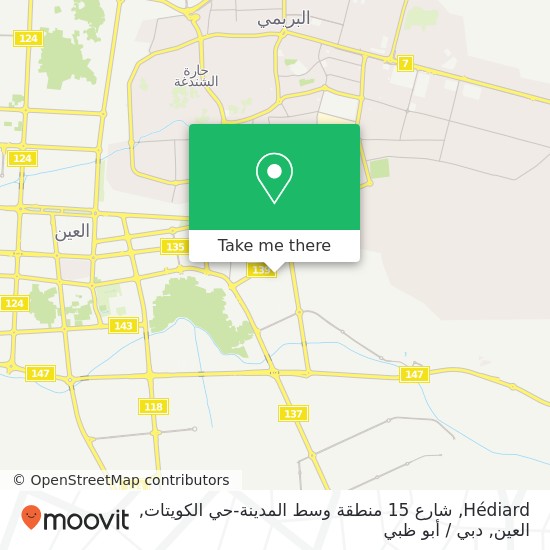 خريطة Hédiard, شارع 15 منطقة وسط المدينة-حي الكويتات, العين