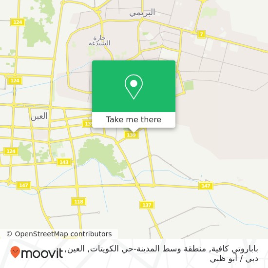 خريطة باباروتي كافية, منطقة وسط المدينة-حي الكويتات, العين
