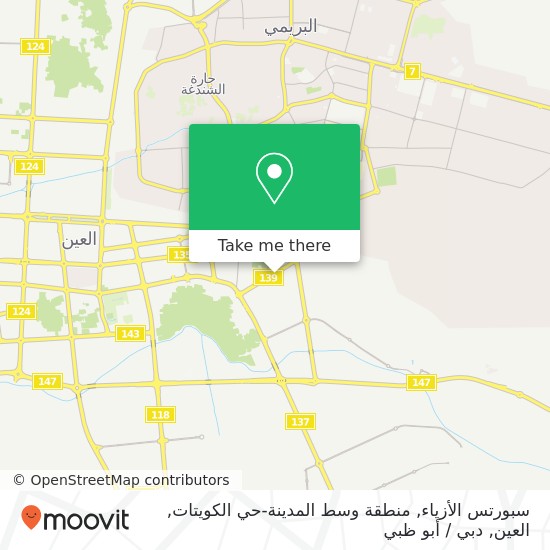 خريطة سبورتس الأزياء, منطقة وسط المدينة-حي الكويتات, العين