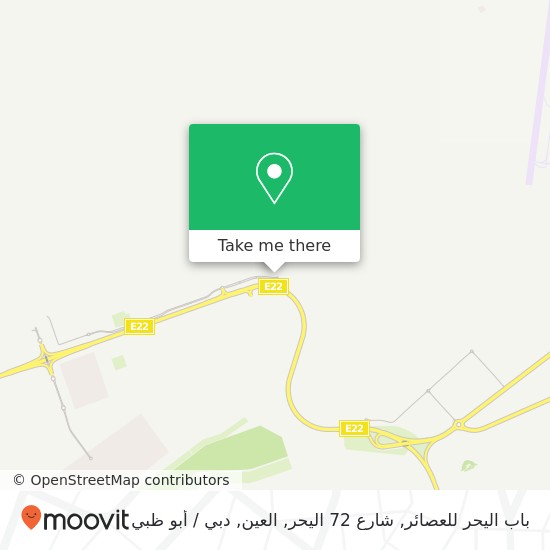 خريطة باب اليحر للعصائر, شارع 72 اليحر, العين