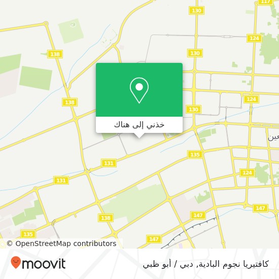 خريطة كافتيريا نجوم البادية, شارع 1 منطقة الخبيصي-حي شبانات الخبيصي, العين