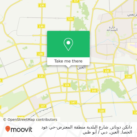 خريطة دانكن دوناتز, شارع البلدية منطقة المعترض-حي عود الحصا, العين