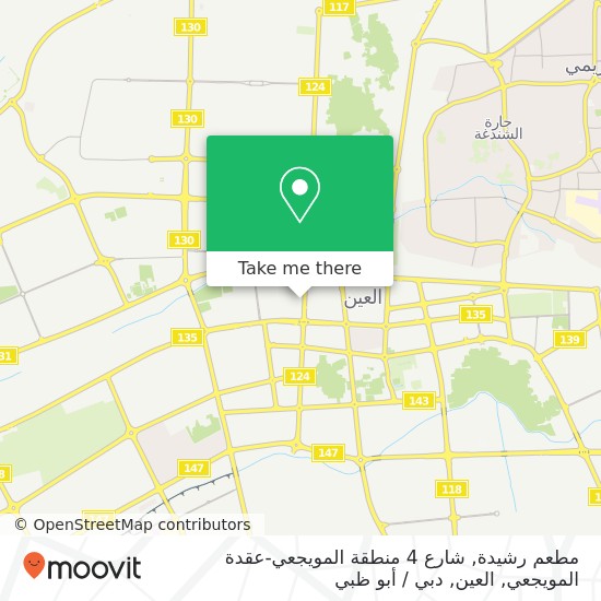 خريطة مطعم رشيدة, شارع 4 منطقة المويجعي-عقدة المويجعي, العين