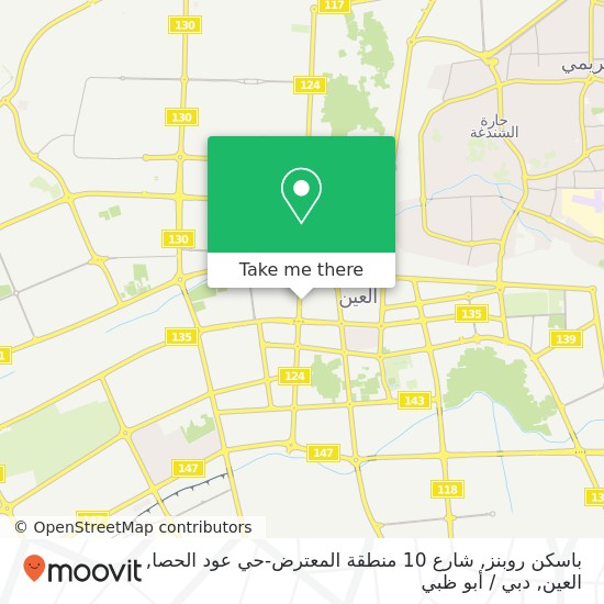 خريطة باسكن روبنز, شارع 10 منطقة المعترض-حي عود الحصا, العين
