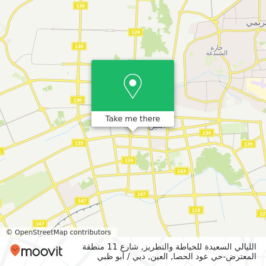خريطة الليالي السعيدة للخياطة والتطريز, شارع 11 منطقة المعترض-حي عود الحصا, العين