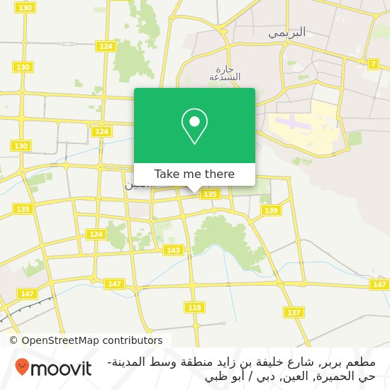 خريطة مطعم بربر, شارع خليفة بن زايد منطقة وسط المدينة-حي الحميرة, العين