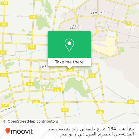 خريطة بيتزا هت, 134 شارع خليفة بن زايد منطقة وسط المدينة-حي الحميرة, العين