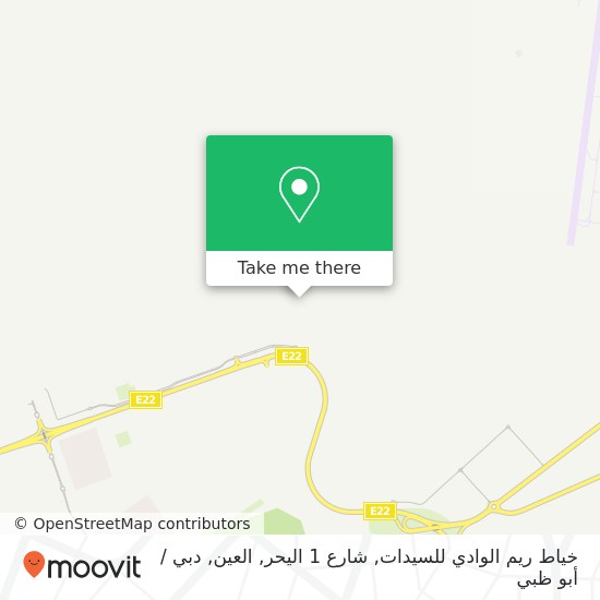 خريطة خياط ريم الوادي للسيدات, شارع 1 اليحر, العين