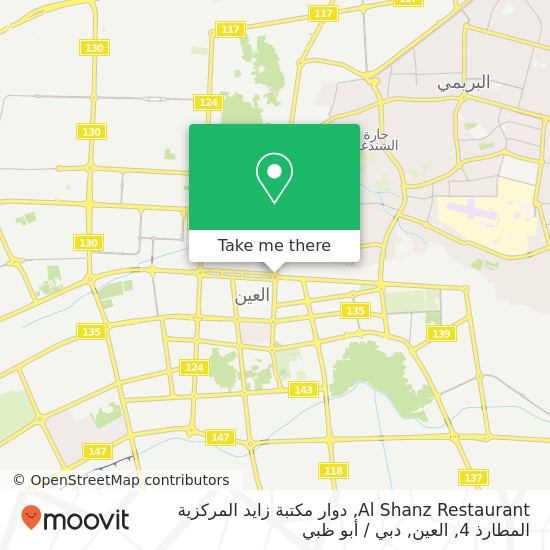 خريطة Al Shanz Restaurant, دوار مكتبة زايد المركزية المطارذ 4, العين