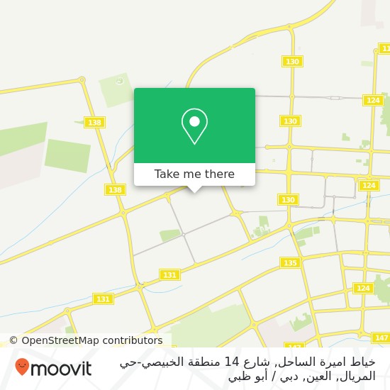 خريطة خياط اميرة الساحل, شارع 14 منطقة الخبيصي-حي المريال, العين