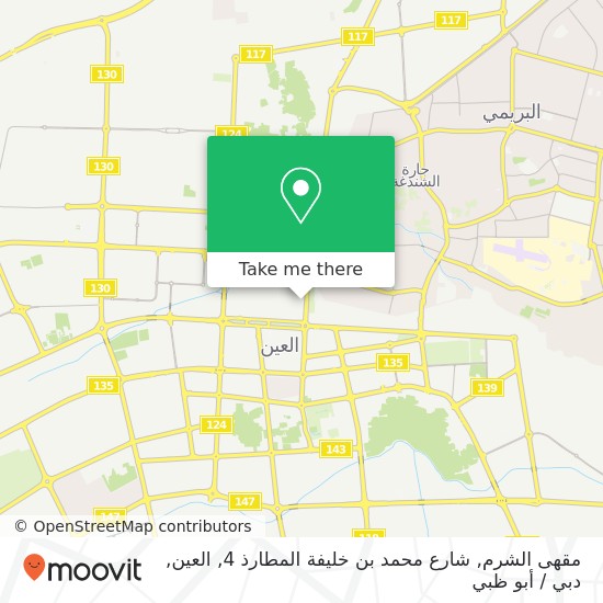 خريطة مقهى الشرم, شارع محمد بن خليفة المطارذ 4, العين