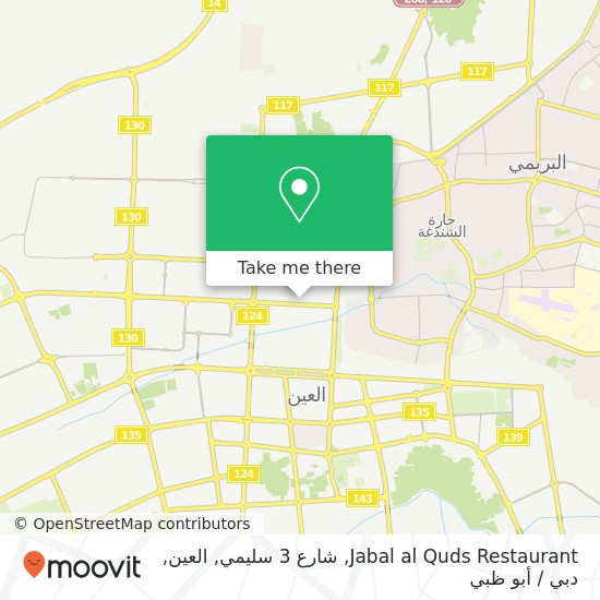 خريطة Jabal al Quds Restaurant, شارع 3 سليمي, العين