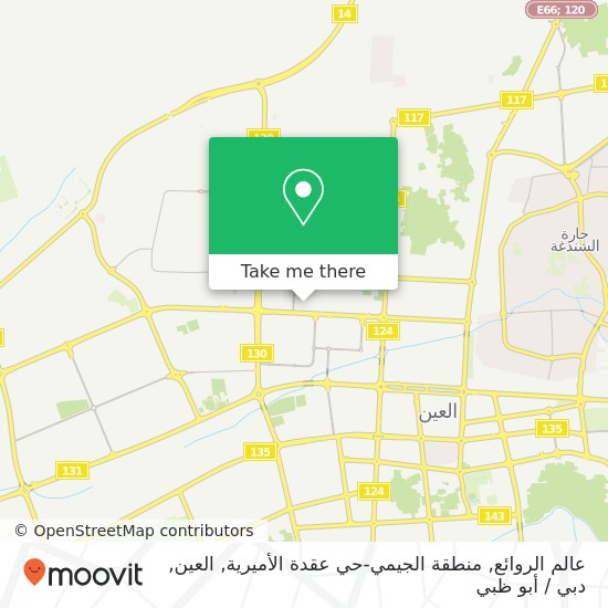 خريطة عالم الروائع, منطقة الجيمي-حي عقدة الأميرية, العين