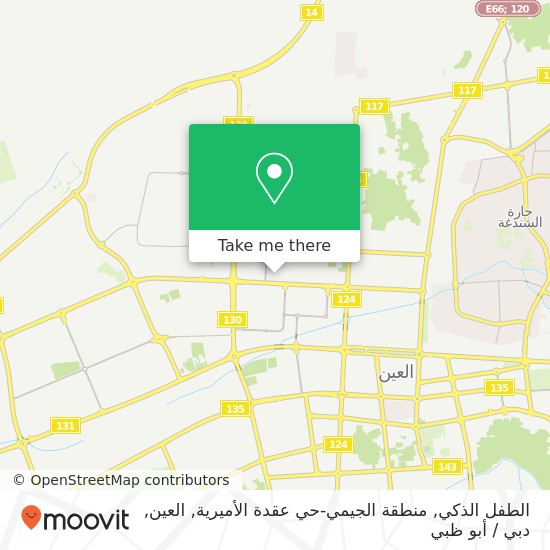 خريطة الطفل الذكي, منطقة الجيمي-حي عقدة الأميرية, العين