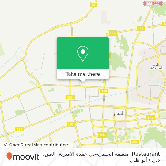 خريطة Restaurant, منطقة الجيمي-حي عقدة الأميرية, العين