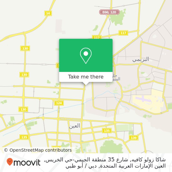 خريطة شاكا زولو كافيه, شارع 35 منطقة الجيمي-حي الخريس, العين الإمارات العربية المتحدة