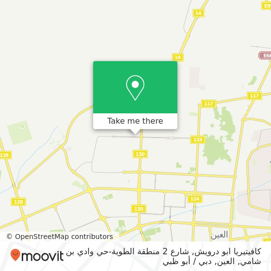 خريطة كافيتيريا ابو درويش, شارع 2 منطقة الطوية-حي وادي بن شامي, العين