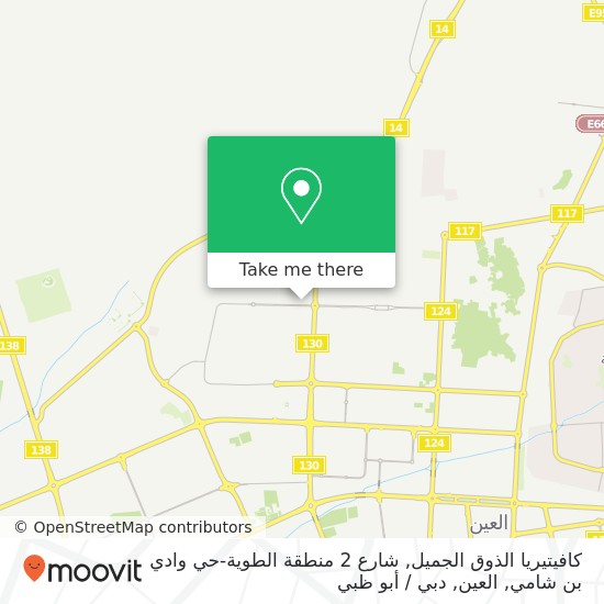 خريطة كافيتيريا الذوق الجميل, شارع 2 منطقة الطوية-حي وادي بن شامي, العين