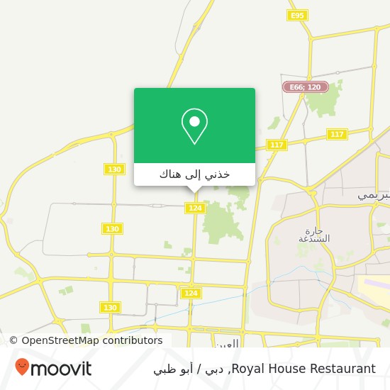 خريطة Royal House Restaurant, منطقة الجيمي-حي مريجب, العين