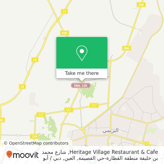 خريطة Heritage Village Restaurant & Cafe, شارع محمد بن خليفة منطقة القطارة-حي القصيمة, العين