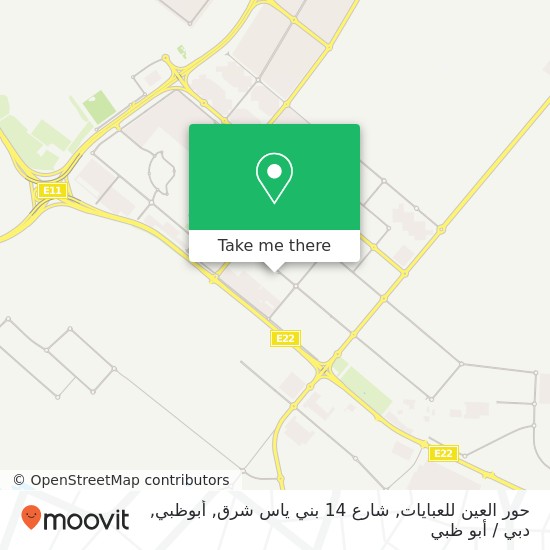 خريطة حور العين للعبايات, شارع 14 بني ياس شرق, أبوظبي