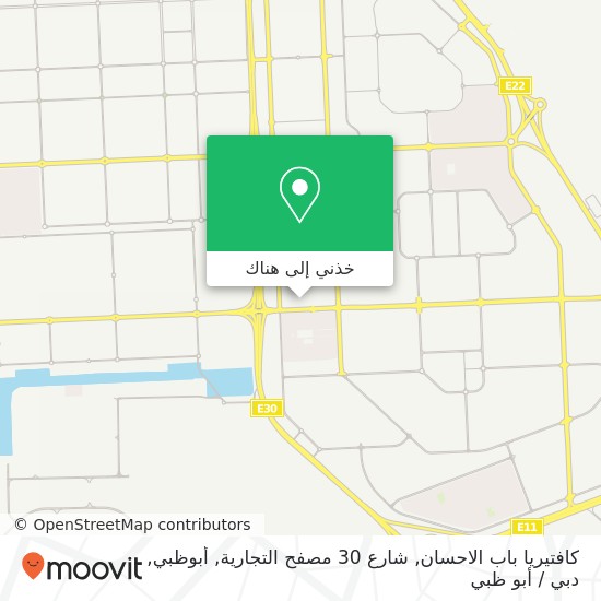خريطة كافتيريا باب الاحسان, شارع 30 مصفح التجارية, أبوظبي