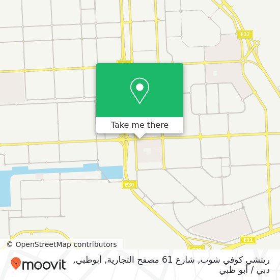 خريطة ريتشي كوفي شوب, شارع 61 مصفح التجارية, أبوظبي