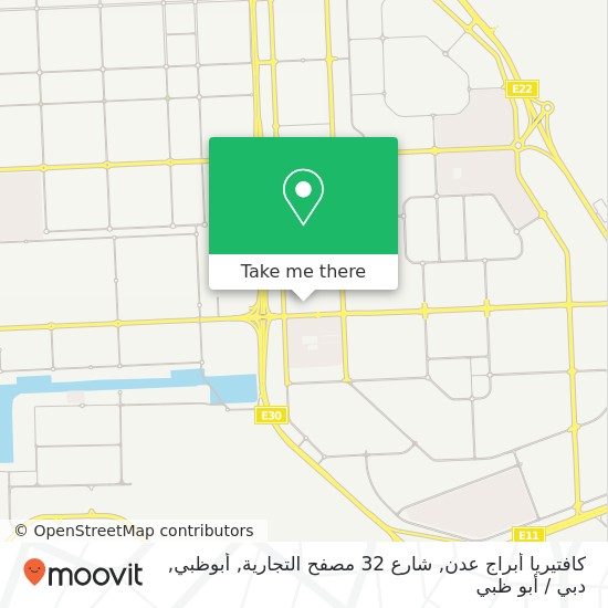 خريطة كافتيريا أبراج عدن, شارع 32 مصفح التجارية, أبوظبي