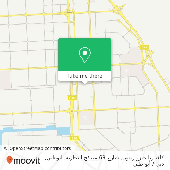 خريطة كافتيريا خبزو زيتون, شارع 69 مصفح التجارية, أبوظبي