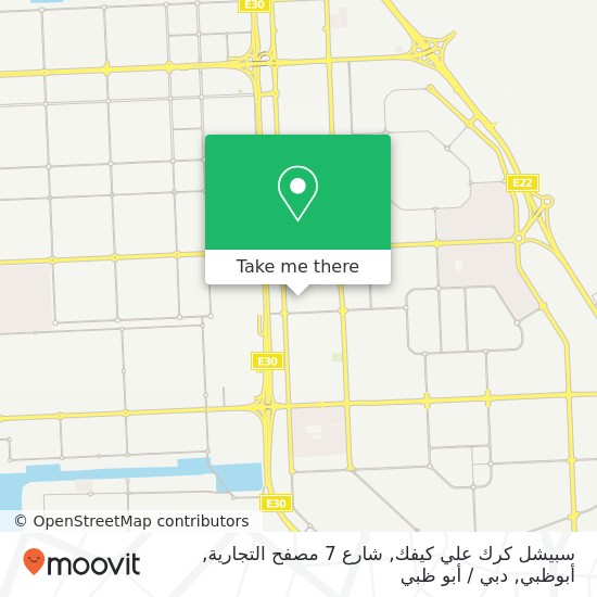خريطة سبيشل كرك علي كيفك, شارع 7 مصفح التجارية, أبوظبي