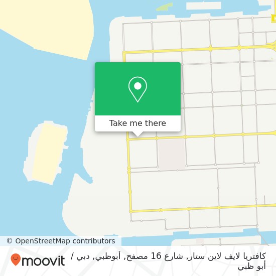 خريطة كافتريا لايف لاين ستار, شارع 16 مصفح, أبوظبي