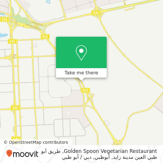 خريطة Golden Spoon Vegetarian Restaurant, طريق أبو ظبي العين مدينة زايد, أبوظبي