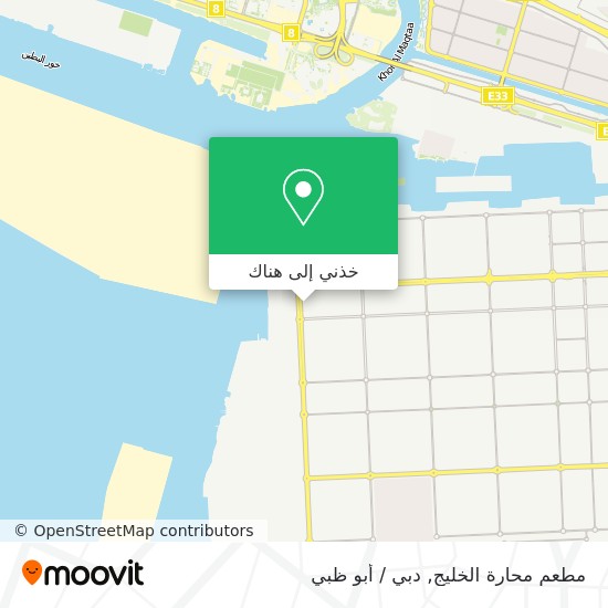 خريطة مطعم محارة الخليج