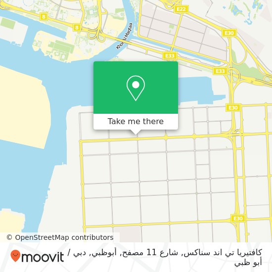 خريطة كافتيريا تي اند سناكس, شارع 11 مصفح, أبوظبي
