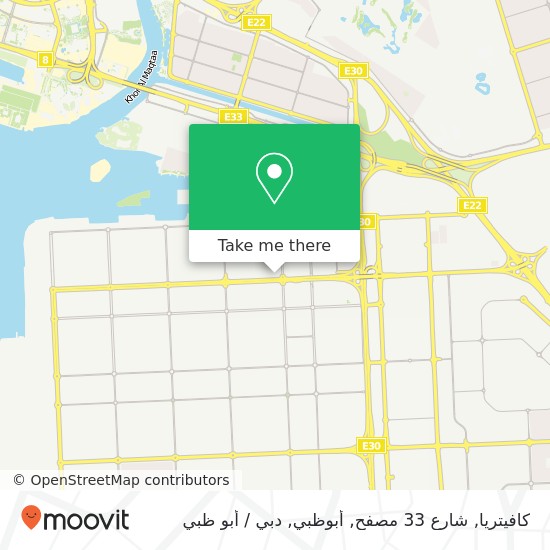 خريطة كافيتريا, شارع 33 مصفح, أبوظبي