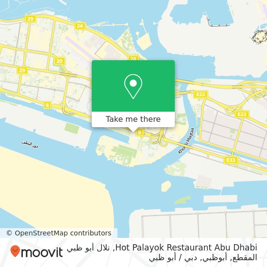 خريطة Hot Palayok Restaurant Abu Dhabi, تلال أبو ظبي المقطع, أبوظبي