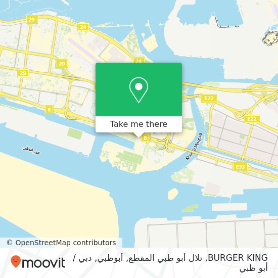 خريطة BURGER KING, تلال أبو ظبي المقطع, أبوظبي