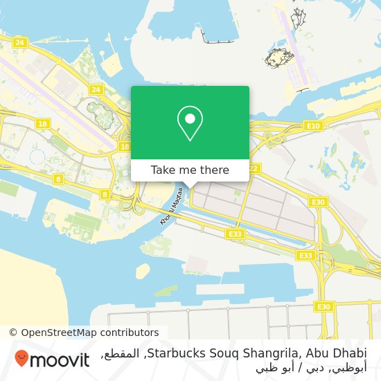 خريطة Starbucks Souq Shangrila, Abu Dhabi, المقطع, أبوظبي